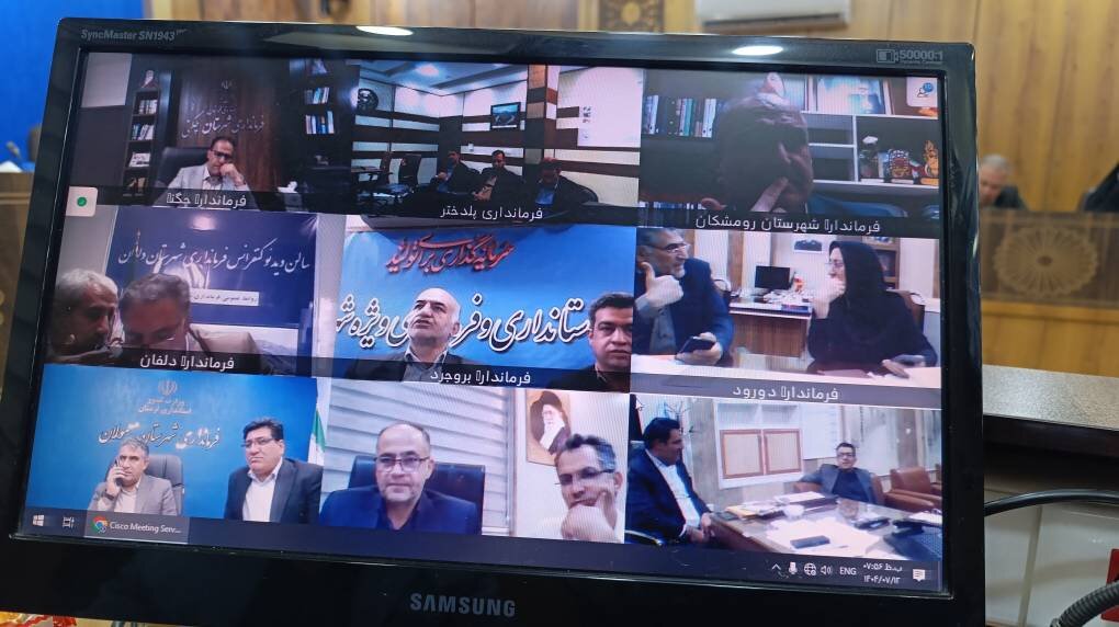اولین جلسه انجمن کتابخانه‌های عمومی لرستان در سال ۱۴۰۴ برگزار شد