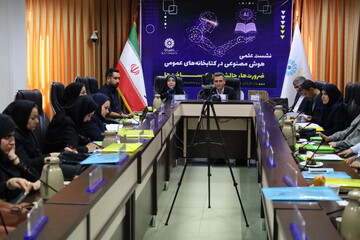 هوش مصنوعی در کتابخانه های عمومی