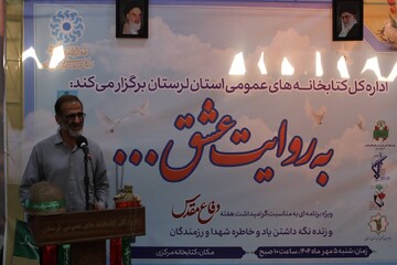 به روایت عشق