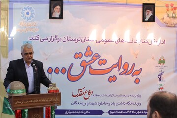 به روایت عشق