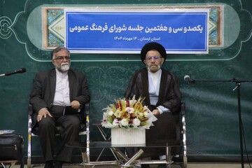 جلسه شورای فرهنگ عمومی