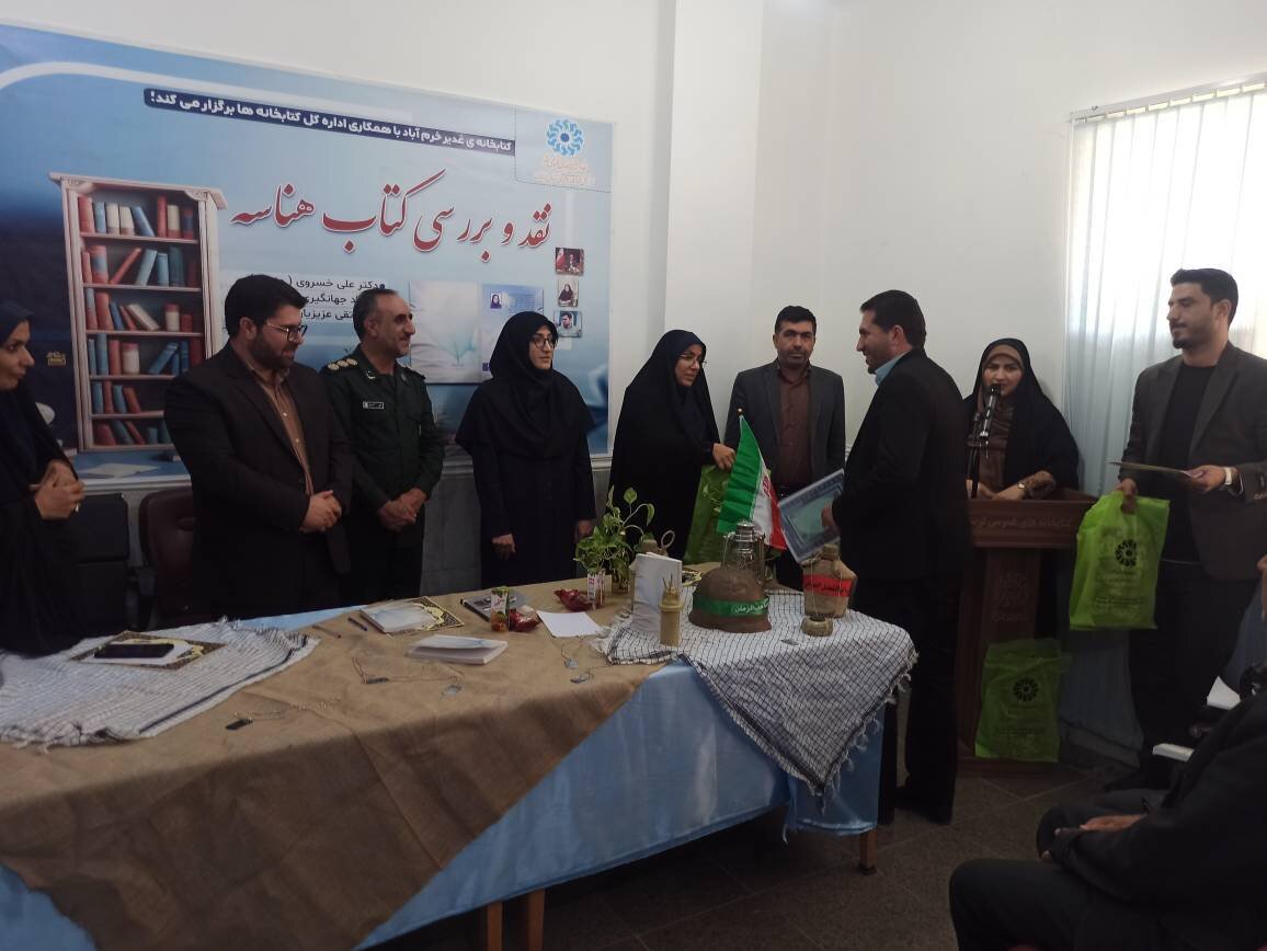 تقدیر از برگزیدگان مسابقه کتابخوانی «جوانی جمعیت» در خرمآباد