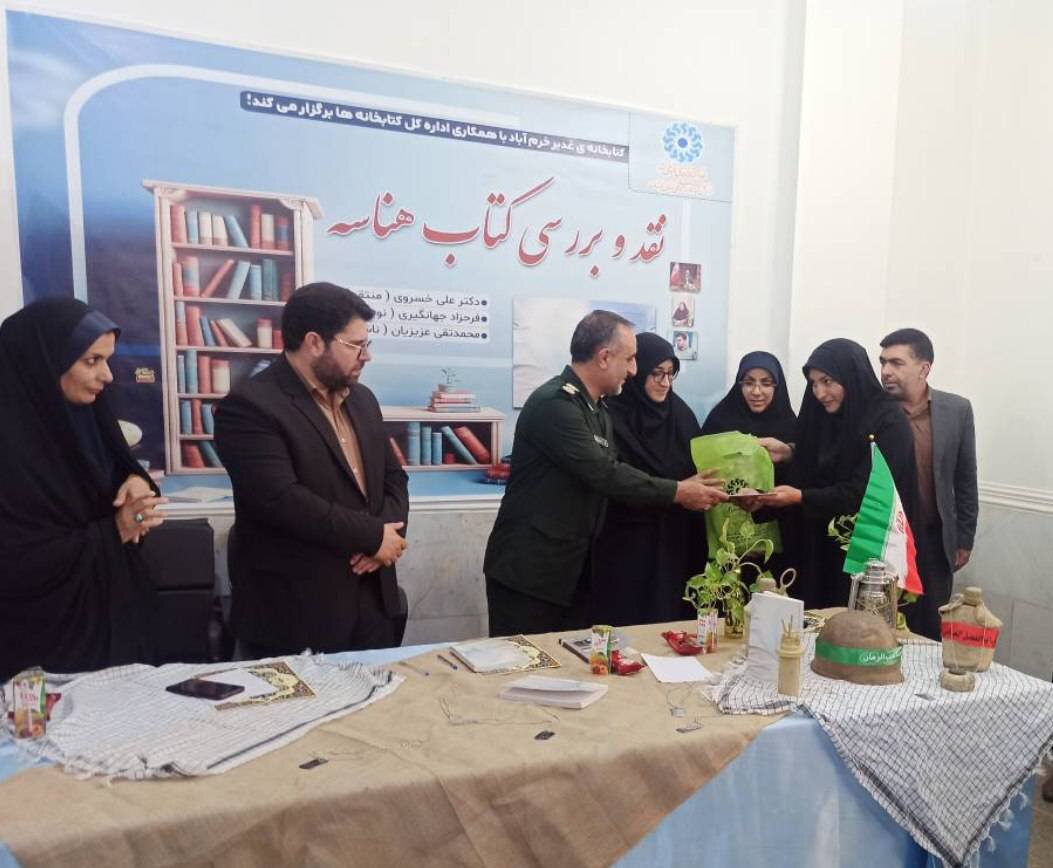 تقدیر از برگزیدگان مسابقه کتابخوانی «جوانی جمعیت» در خرم‌آباد