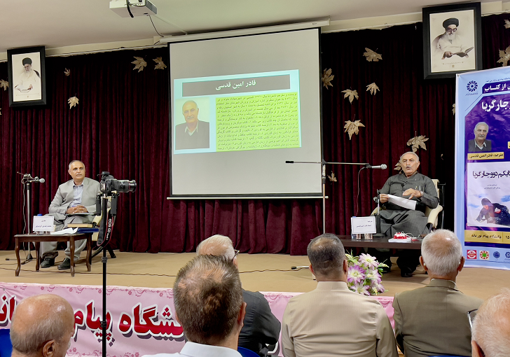 کتاب «دایکم دوو جار گریا» رونمایی شد