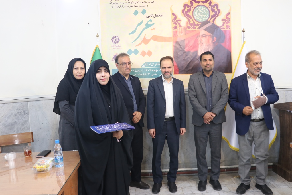 محفل شعرخوانی «سید عزیز» در کتابخانه عمومی شهید نواب صفوی مشهد برگزار شد