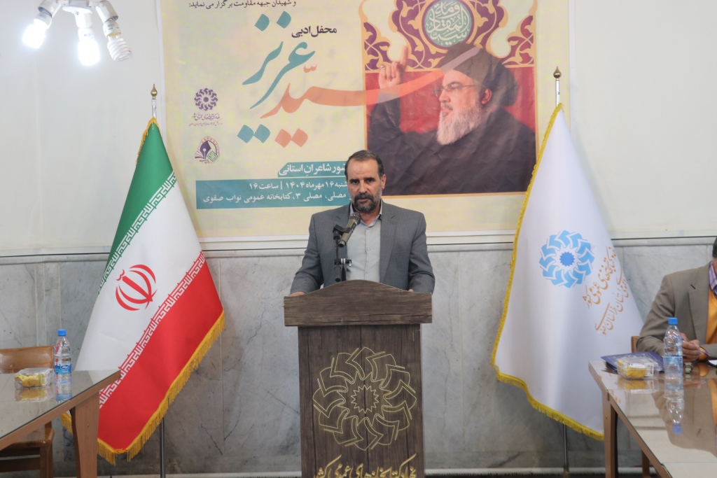 محفل شعرخوانی «سید عزیز» در کتابخانه عمومی شهید نواب صفوی مشهد برگزار شد