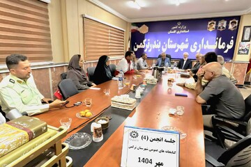 چهارمین جلسه انجمن کتابخانه‌های عمومی شهرستان بندرترکمن