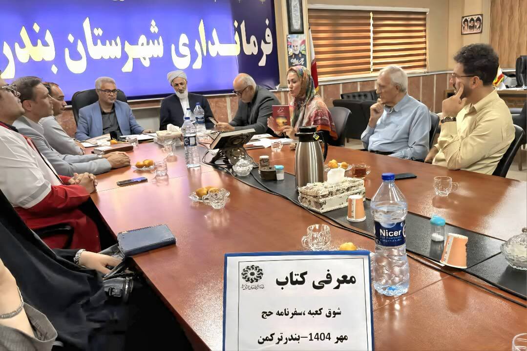 چهارمین جلسه انجمن کتابخانه‌های عمومی شهرستان بندرترکمن برگزار شد