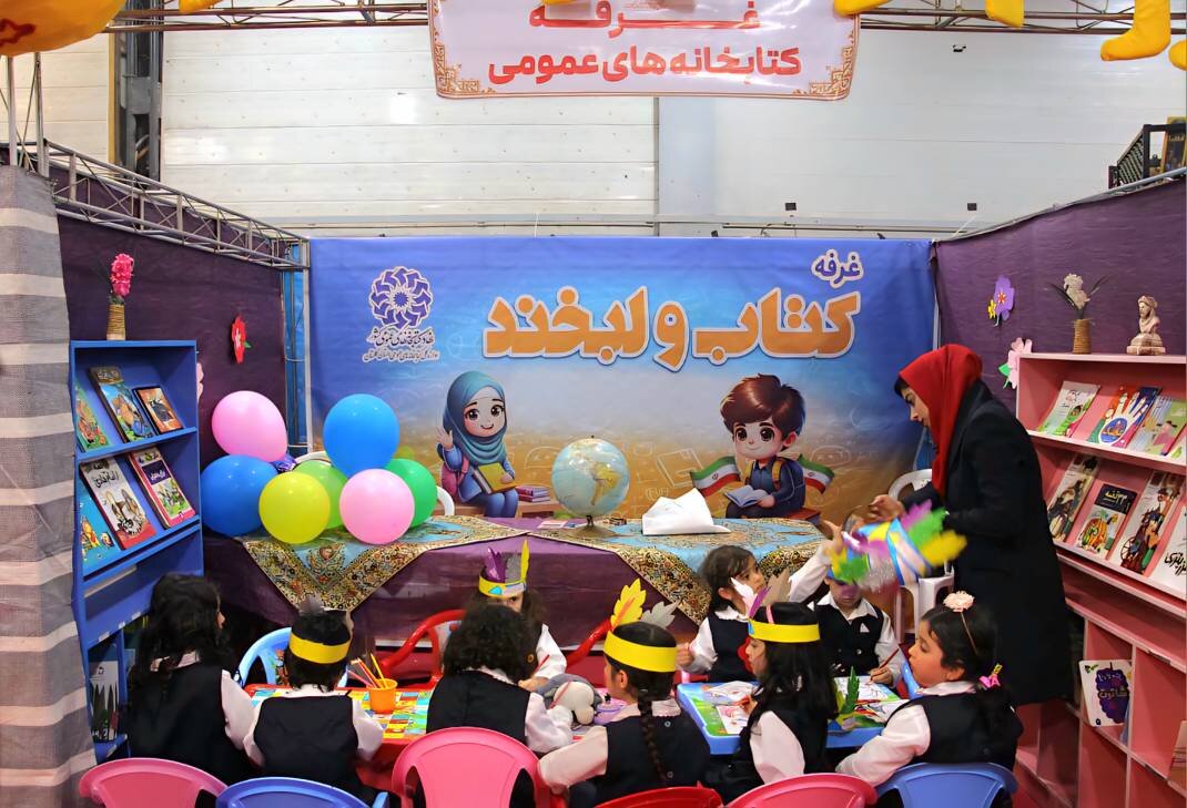غرفه کتابخانههای عمومی شهرستان گرگان در نمایشگاه هفته کودک برپا شد