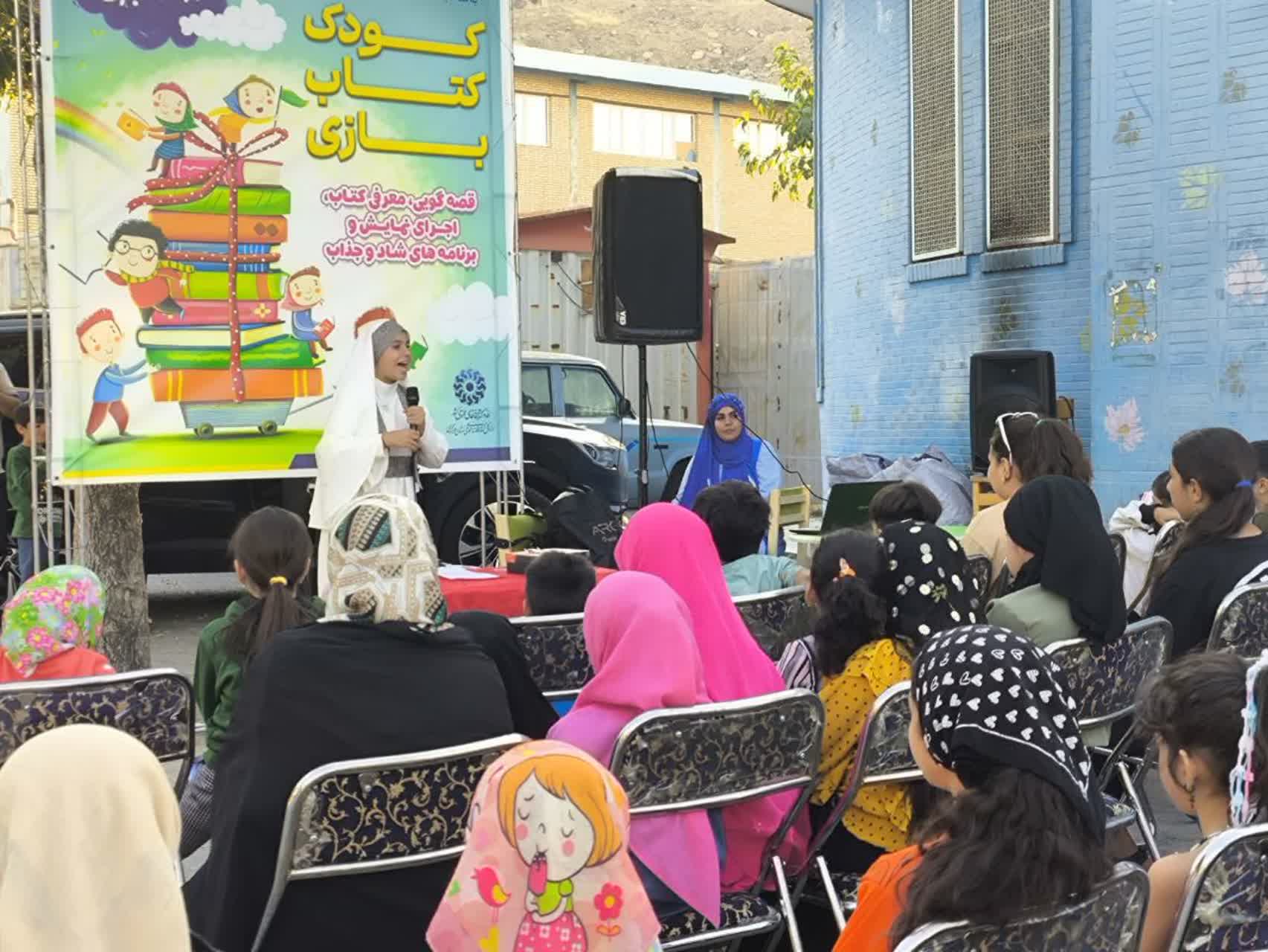 حال خوش کودکان در کتابخانههای عمومی استان مرکزی