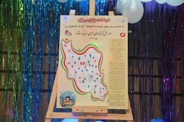 روز جهانی کودک در کرمانشاه