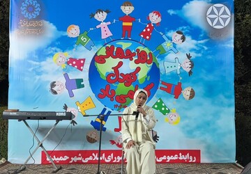 جشن بزرگ روز جهانی کودک با همکاری کتابخانه عمومی حضرت زهرا(س) برگزار شد