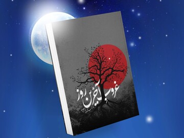 پویش کتابخوانی غروب آخرین روز