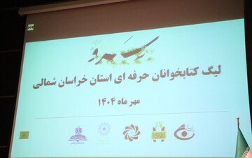 خراسان شمالی