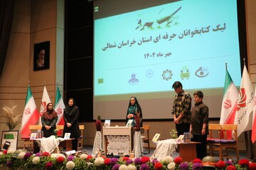 خراسان شمالی