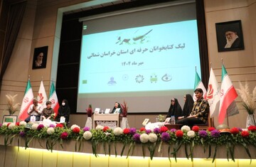خراسان شمالی