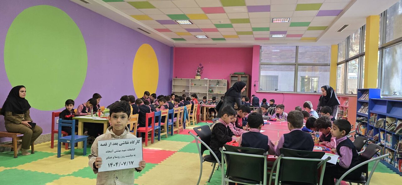 کارگاه «نقاشی بعد از قصه» در کتابخانه شهید بهشتی آشخانه برگزار شد