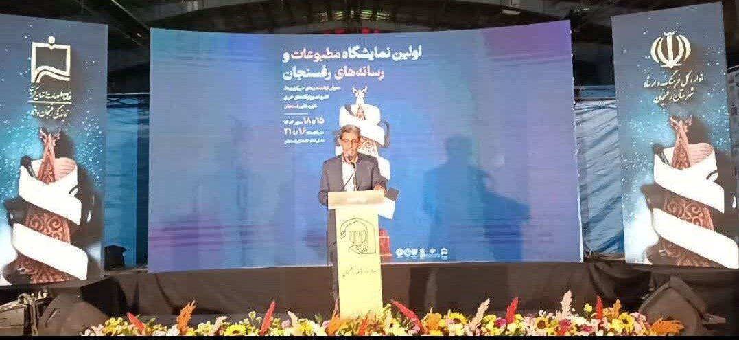 خدمات‌رسانی کتابخانه سیار «سفیر دانایی» در اولین نمایشگاه مطبوعات و رسانه‌های شهرستان رفسنجان