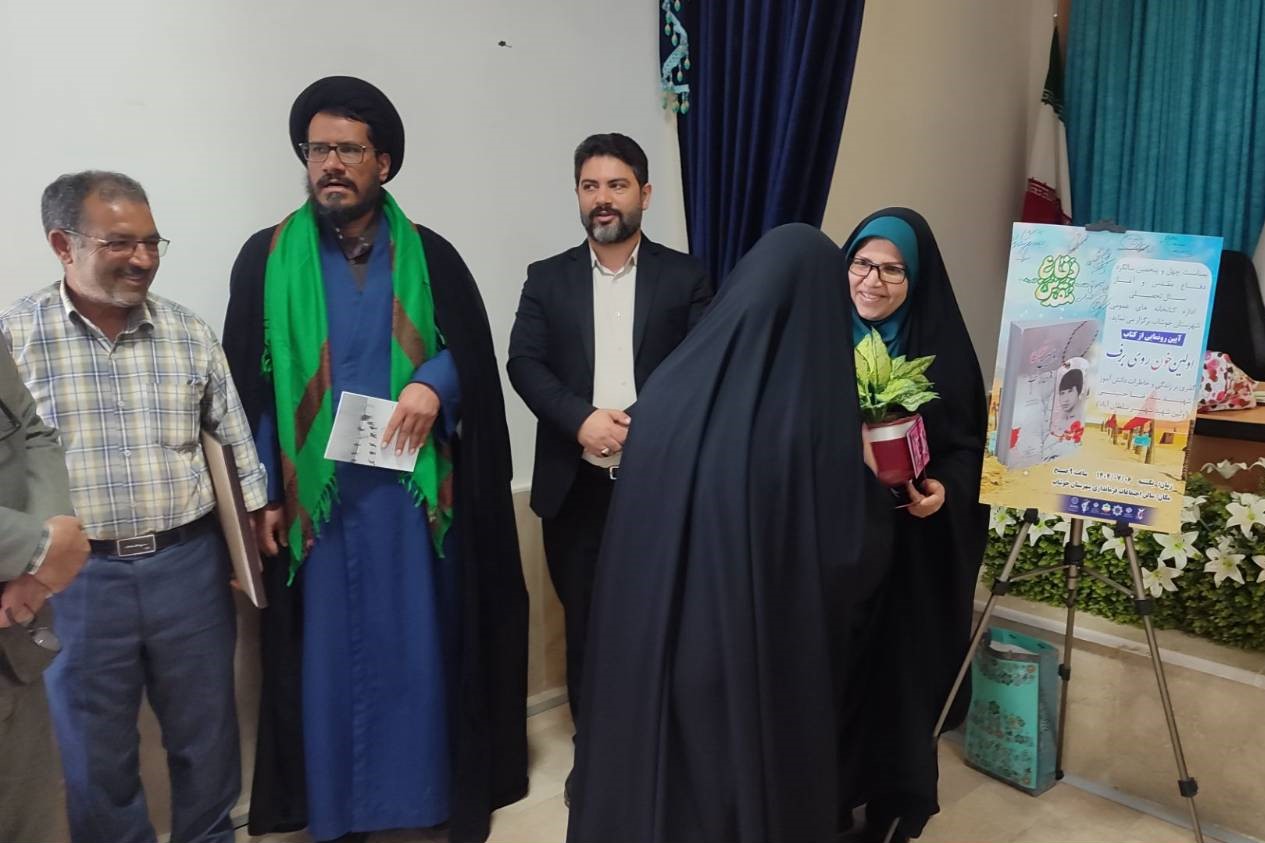 آیین رونمایی از کتاب «اولین خون‌روی برف» در شهرستان خوشاب برگزار شد