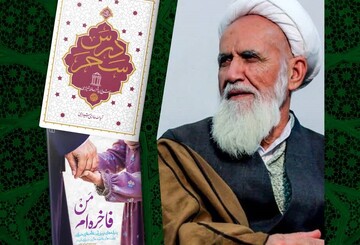 رونمایی کتاب شیراز