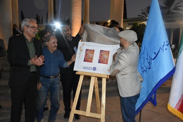 کتاب «نقل و نبات شیرازی» در حافظیه رونمایی شد