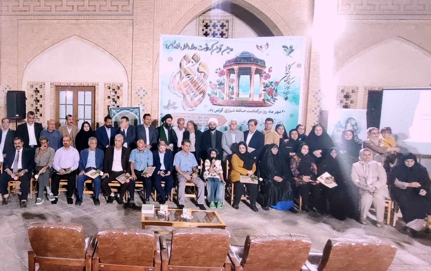 روز حافظ در شوش