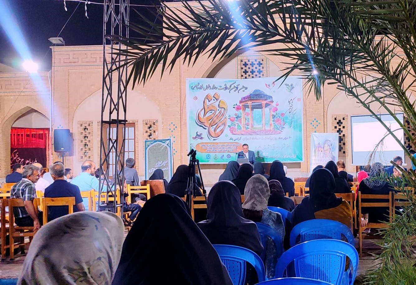 روز حافظ در شوش