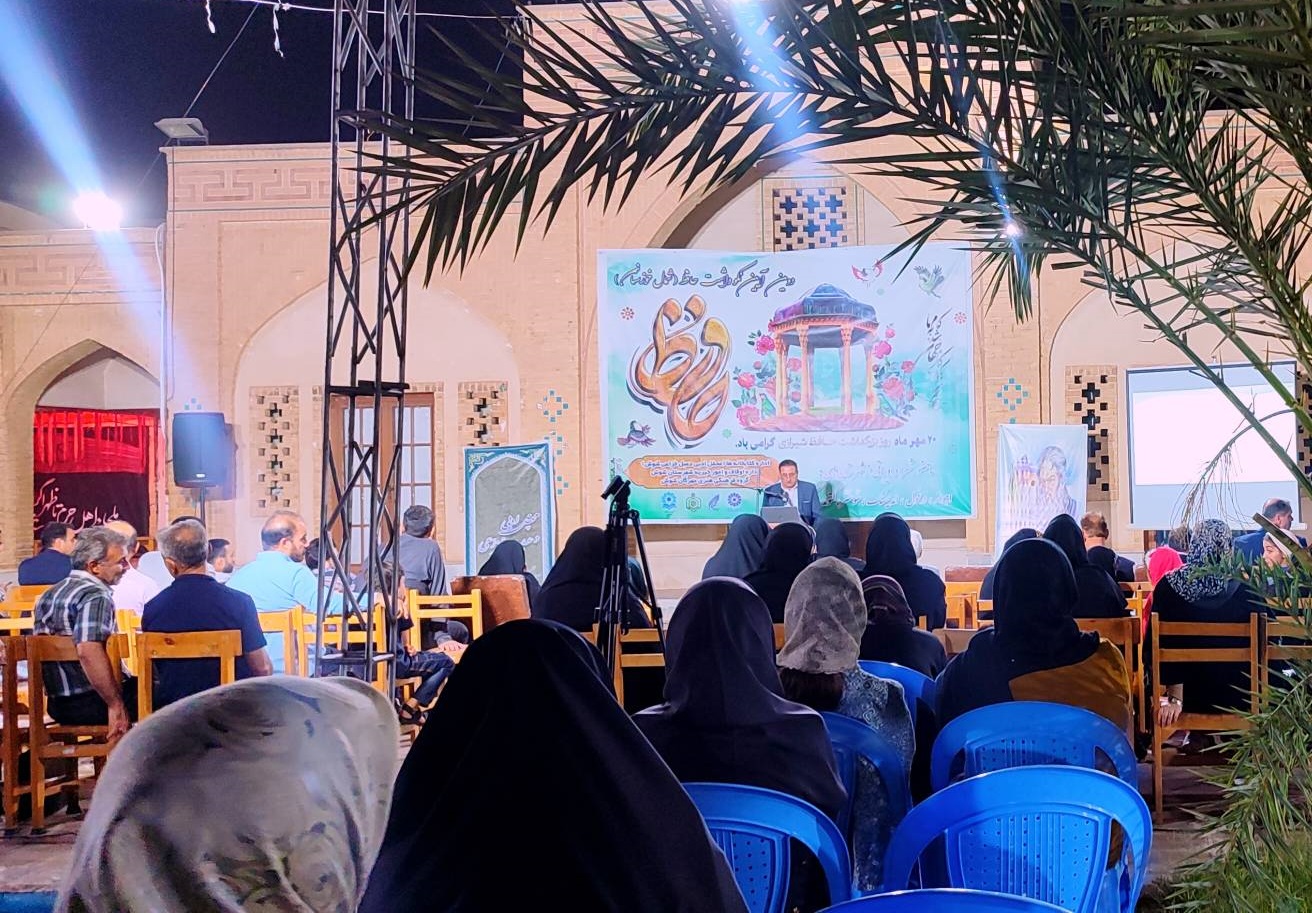 روز حافظ در شوش