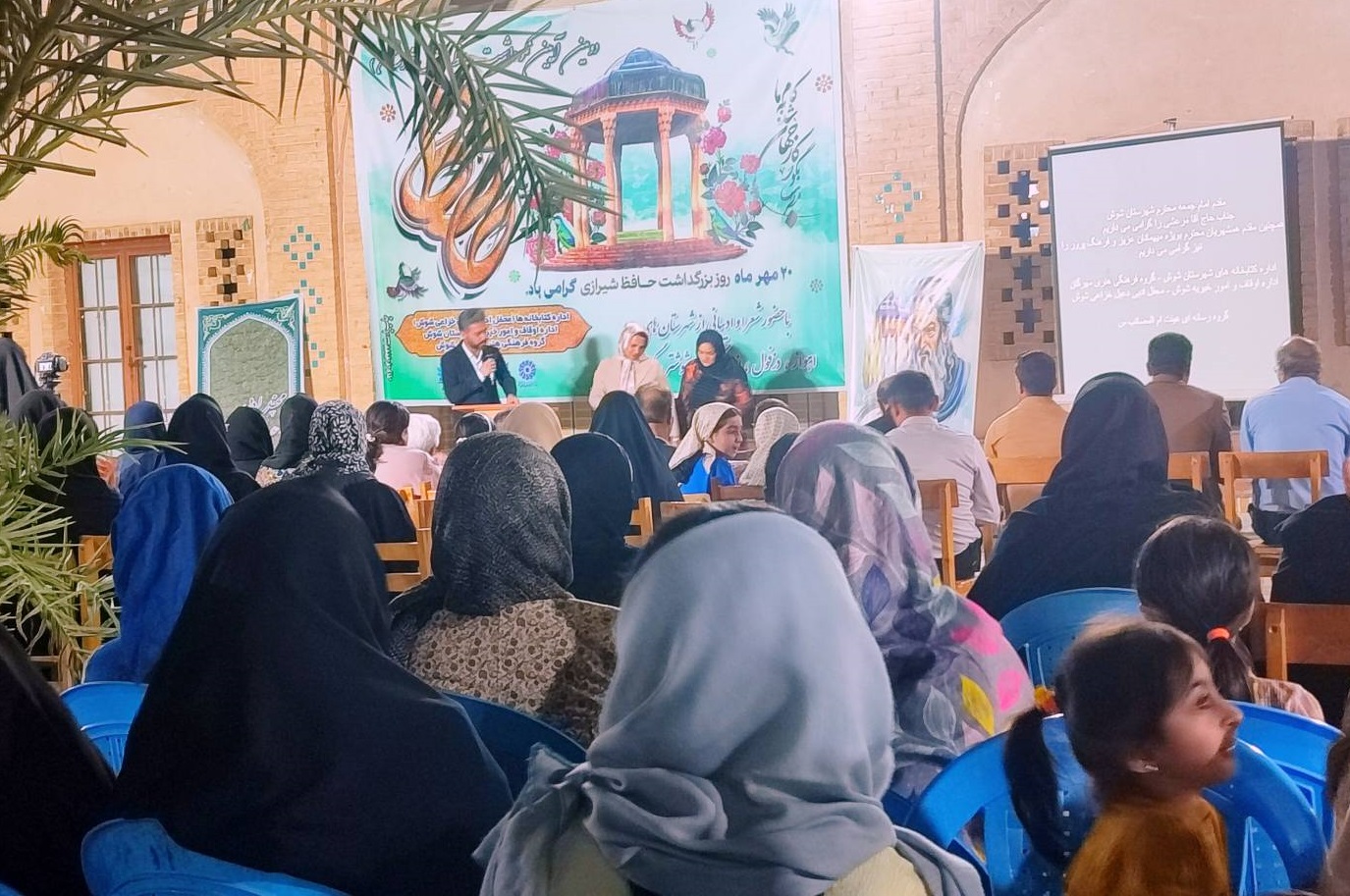 روز حافظ در شوش