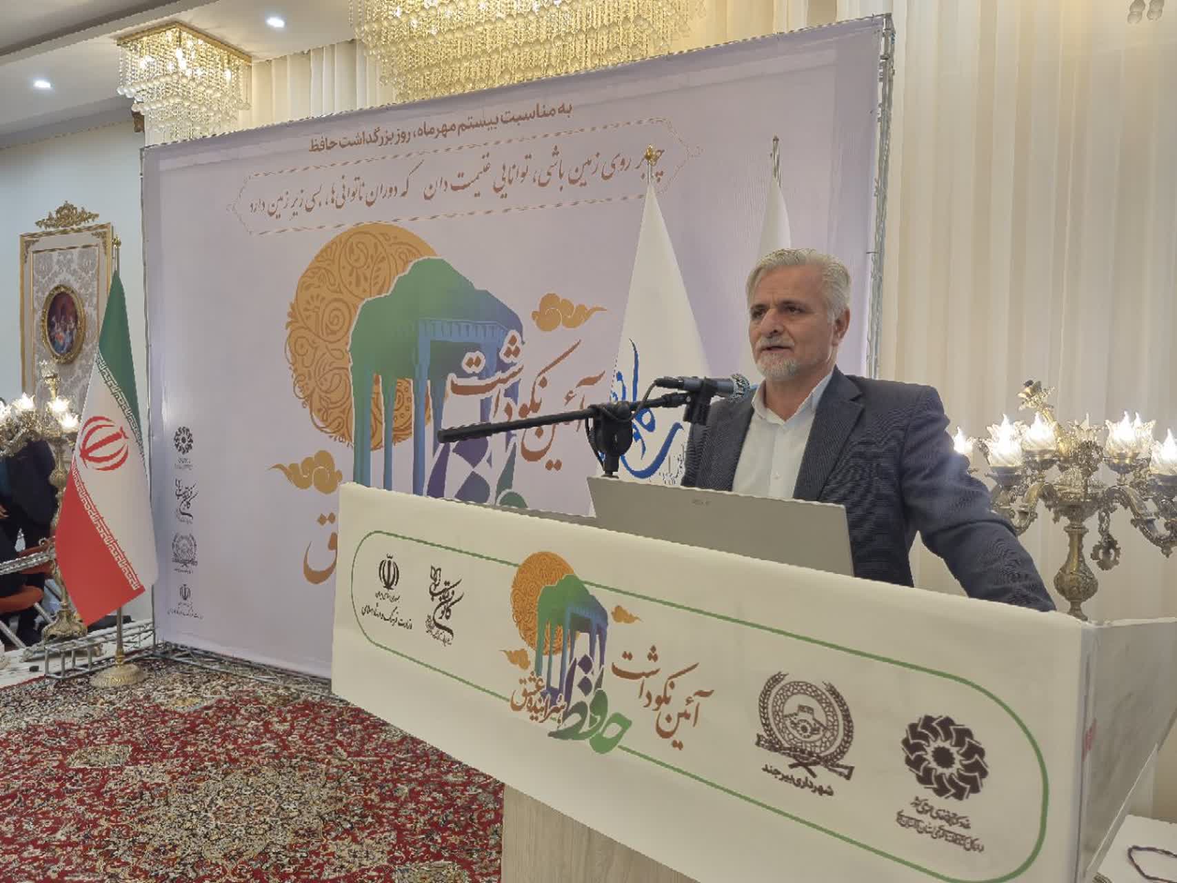 برگزاری بزرگداشت حافظ شیرازی در بیرجند