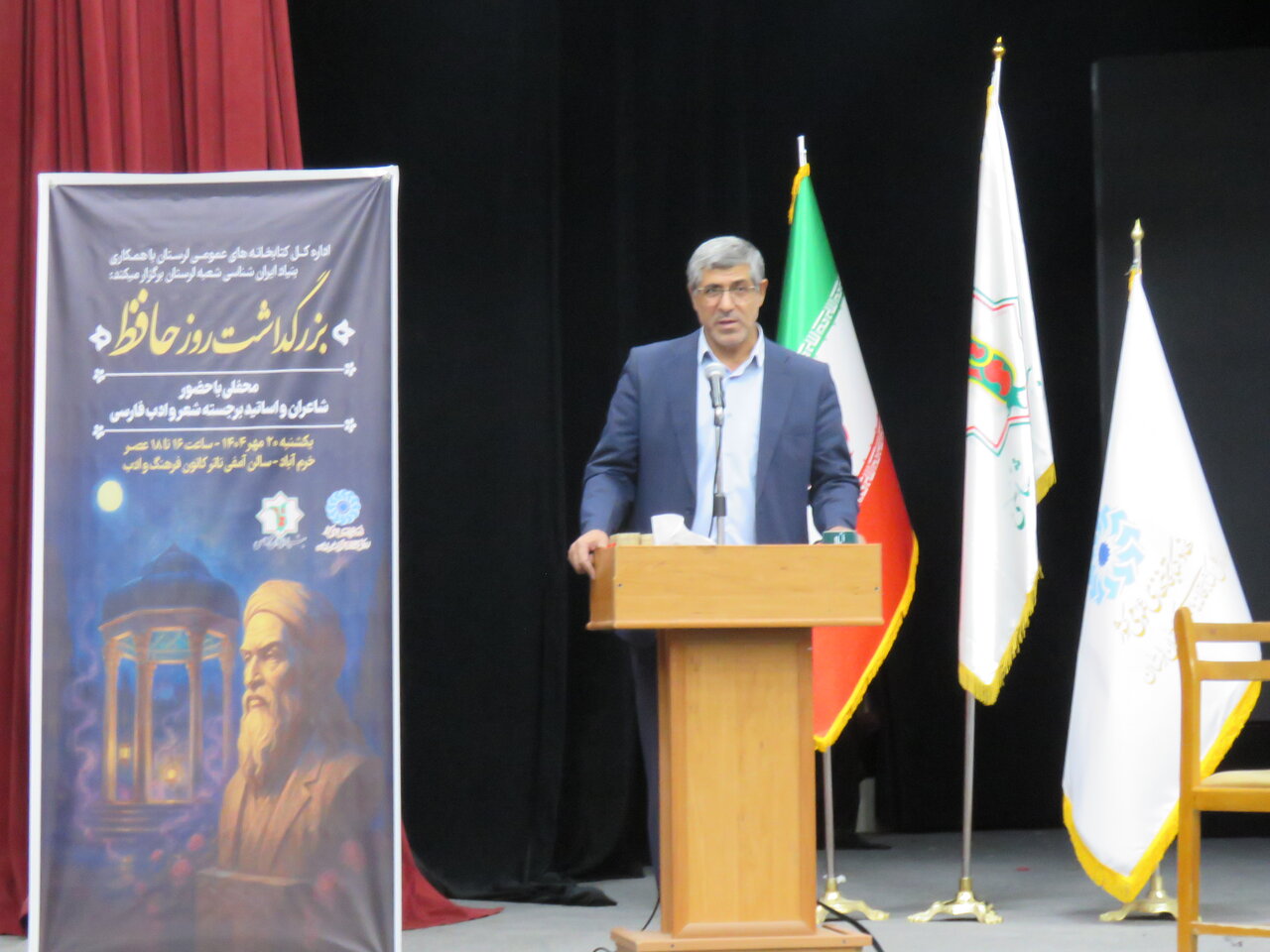 آیین بزرگداشت روز حافظ شیرازی در خرمآباد برگزار شد