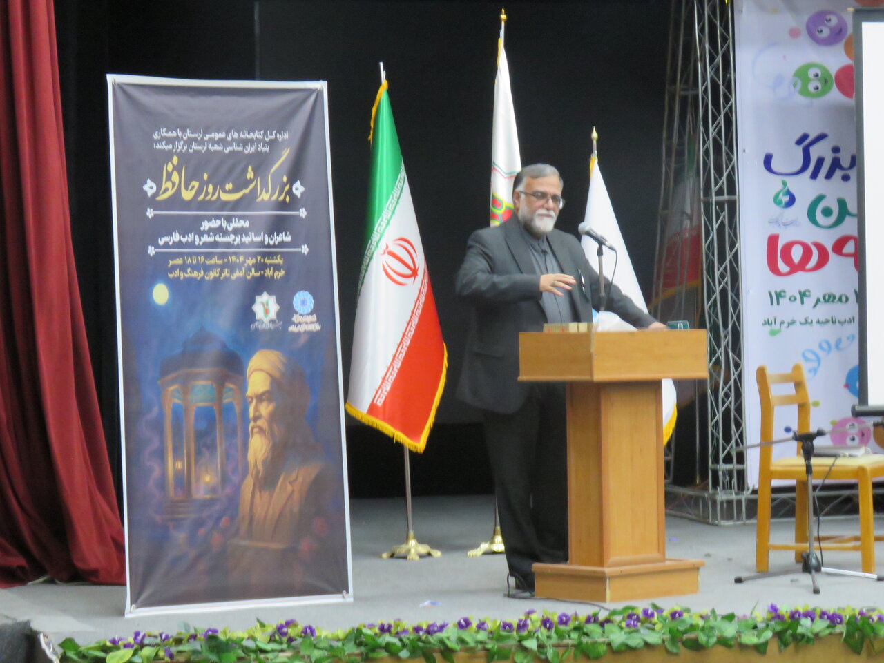 آیین بزرگداشت روز حافظ شیرازی در خرمآباد برگزار شد