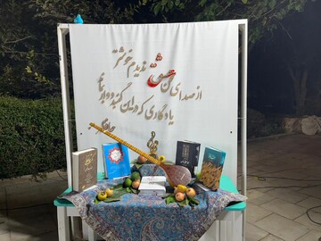 ویژه برنامه بزرگداشت حافظ شیرین سخن برگزار شد