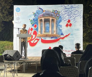 ویژه برنامه بزرگداشت حافظ شیرین سخن برگزار شد