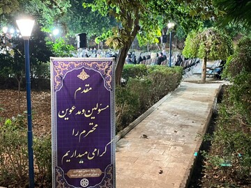 ویژه برنامه بزرگداشت حافظ شیرین سخن برگزار شد