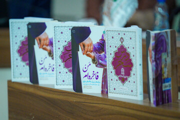 رونمایی دو کتاب آیت الله حائری در شاهچراغ شیراز