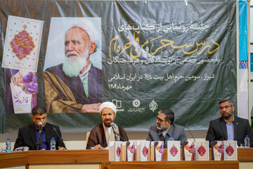 رونمایی دو کتاب آیت الله حائری در شاهچراغ شیراز