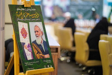 رونمایی دو کتاب آیت الله حائری در شاهچراغ شیراز
