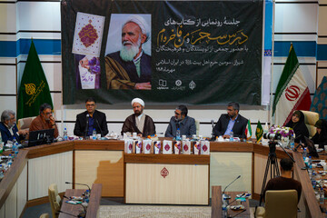 رونمایی دو کتاب آیت الله حائری در شاهچراغ شیراز