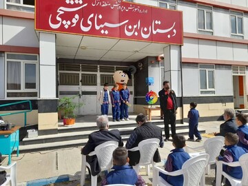 هفته کودک ارومیه