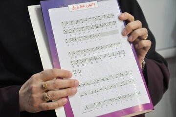 روز عصای سفید گیلان