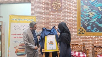 رونمایی پوستر پست-لرستان