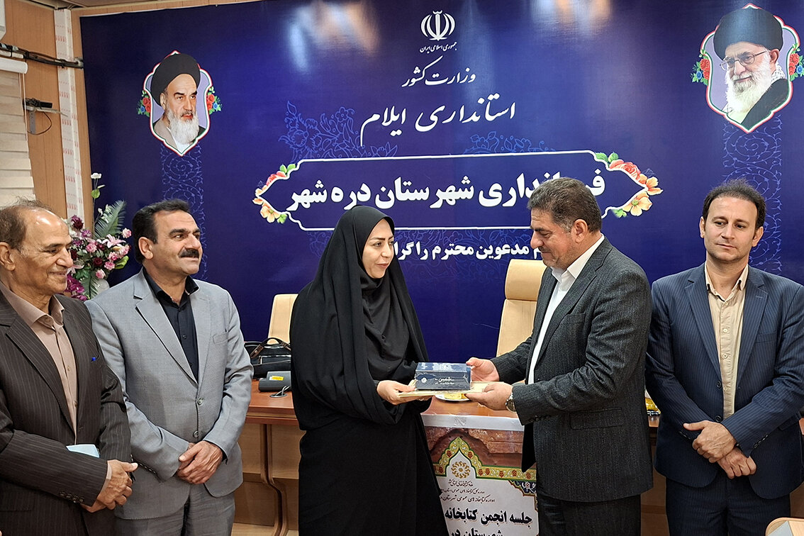 توسعه خدمات کتابخانه‌ای و ترویج فرهنگ مطالعه در دستورکار انجمن کتابخانه‌های عمومی دره شهر