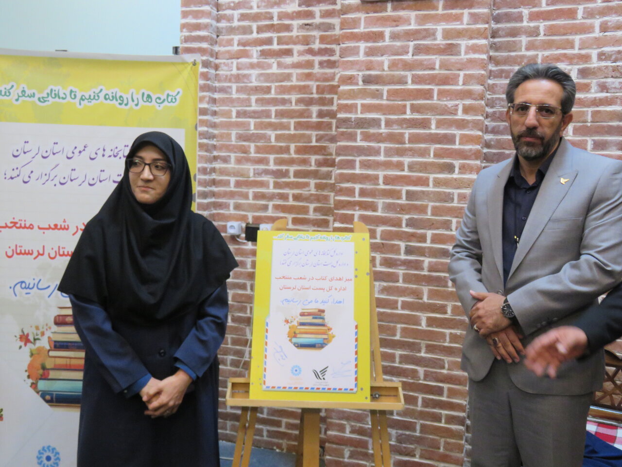 رونمایی از پوستر طرح فرهنگی «اهدای کتاب» در لرستان