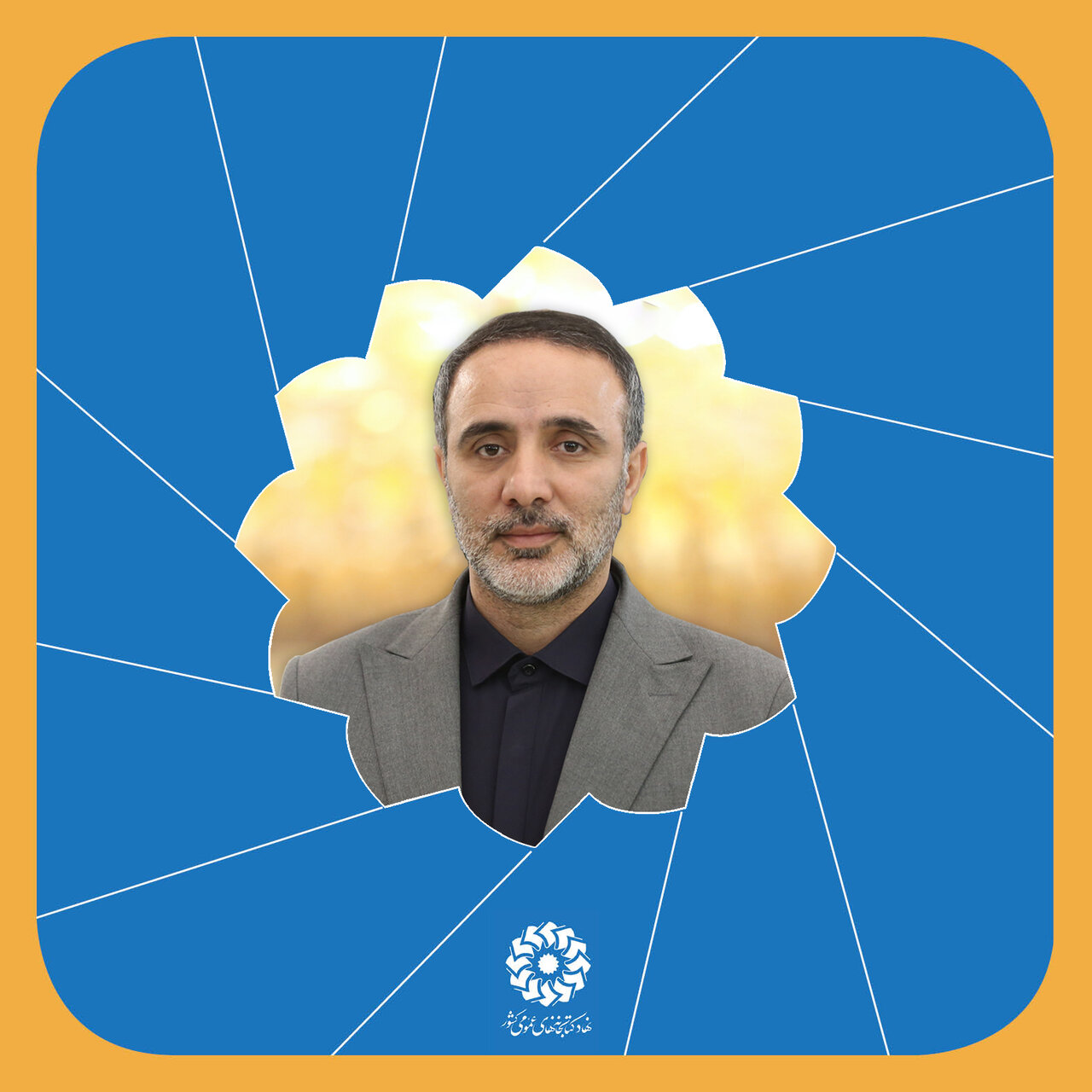 ارتباط با ما