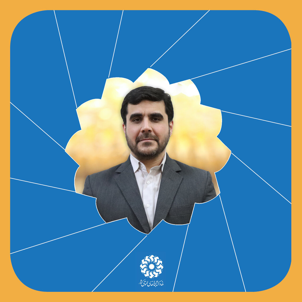 ارتباط با ما