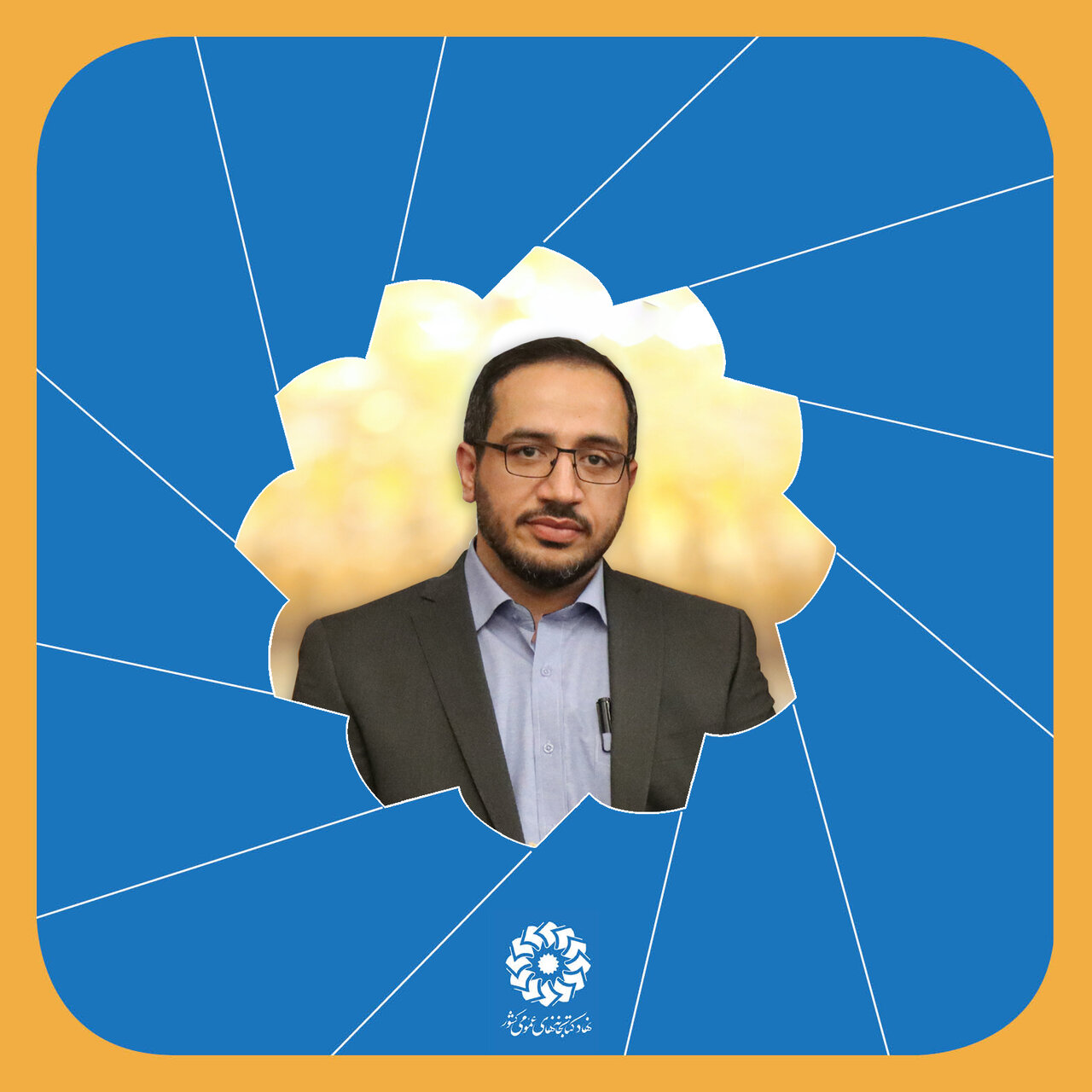 ارتباط با ما