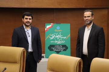 رونمایی پوستر حراست