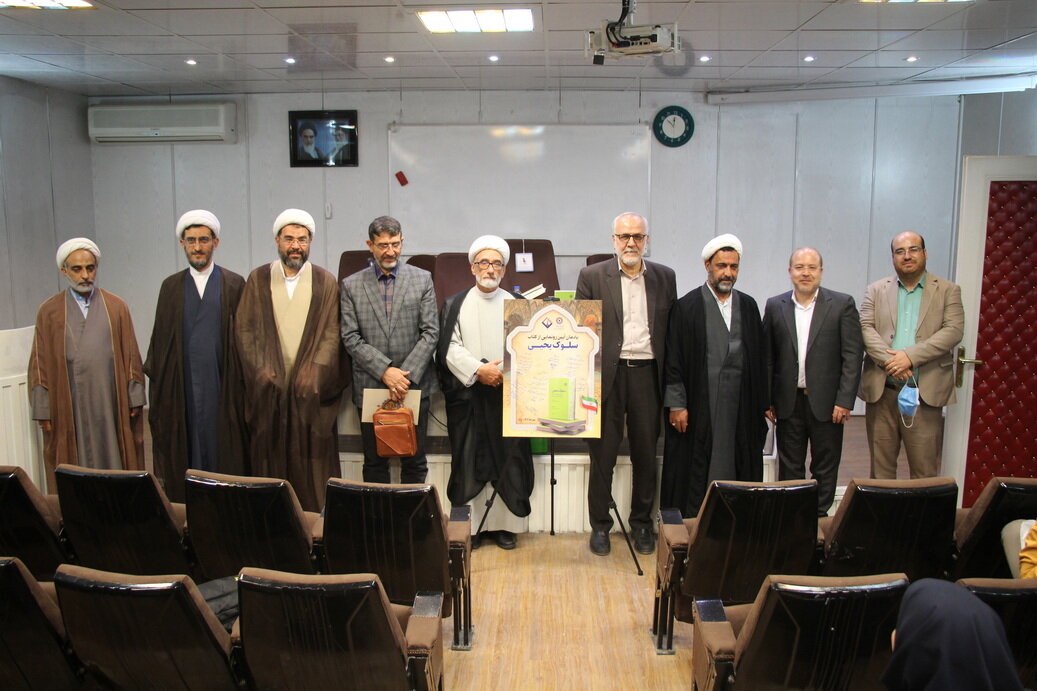 آیین رونمایی از کتاب «سلوک یحیی» در دانشگاه اراک برگزار شد