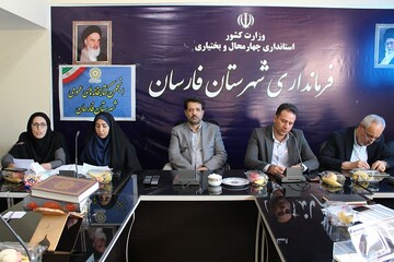 انجمن کتابخانه‌های عمومی شهرستان فارسان